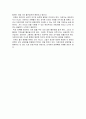 서머힐 을 읽고 4페이지