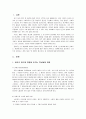 관여의 정도에 영향을 미치는 특성 2페이지
