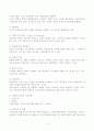 사회복지행정이론과 사회복지기관 적용사례 4페이지