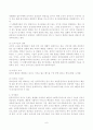 사회복지행정이론과 사회복지기관 적용사례 9페이지