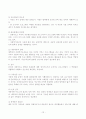 사회복지행정이론과 사회복지기관 적용사례 15페이지