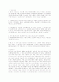 자기앞수표의 이득상환청구권 관련 판례분석 2페이지