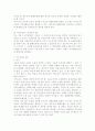 자기앞수표의 이득상환청구권 관련 판례분석 3페이지