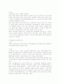 자기앞수표의 이득상환청구권 관련 판례분석 4페이지