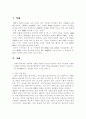 경제영역에서의_불평등한_한국여성의_현실 2페이지