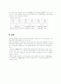 경제영역에서의_불평등한_한국여성의_현실 5페이지