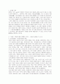 부진정부작위범에 대한 고찰 2페이지