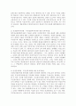부진정부작위범에 대한 고찰 5페이지