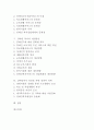 장애인복지정책의 문제점과 해결방안 2페이지