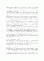 장애인복지정책의 문제점과 해결방안 7페이지