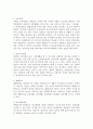장애인복지정책의 문제점과 해결방안 9페이지