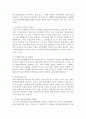 장애인복지정책의 문제점과 해결방안 12페이지