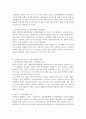 장애인복지정책의 문제점과 해결방안 15페이지