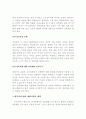성폭력의 원인과 대책 3페이지