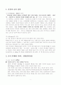 술이 인체에 미치는 영향 잘못된 상식 올바른 음주습관 2페이지