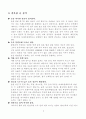 술이 인체에 미치는 영향 잘못된 상식 올바른 음주습관 5페이지