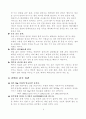 술이 인체에 미치는 영향 잘못된 상식 올바른 음주습관 6페이지
