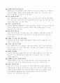 술이 인체에 미치는 영향 잘못된 상식 올바른 음주습관 7페이지