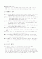 술이 인체에 미치는 영향 잘못된 상식 올바른 음주습관 8페이지