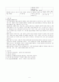 케이스 스터디 폐렴 5페이지