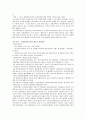 사회복지관의 기능과 역할 및 발전방안 15페이지