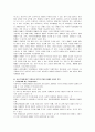 장애인 주체 자원봉사 활동의 활성화 방안 및 사례 4페이지