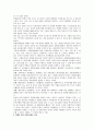 장애인 주체 자원봉사 활동의 활성화 방안 및 사례 8페이지