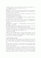 장애인 주체 자원봉사 활동의 활성화 방안 및 사례 9페이지