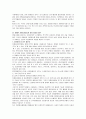 장애인 주체 자원봉사 활동의 활성화 방안 및 사례 11페이지