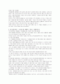 장애인 주체 자원봉사 활동의 활성화 방안 및 사례 13페이지
