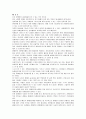장애인 주체 자원봉사 활동의 활성화 방안 및 사례 15페이지