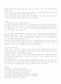 성숙주의이론과 대표학자 5페이지
