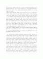 마틸데 뫼링 독후감, 감상문 2페이지