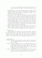사회문제론 장애인문제와 사회복지 4페이지