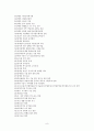 사회문제론 장애인문제와 사회복지 10페이지