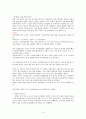 사회문제론 장애인문제와 사회복지 13페이지