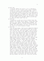 토양정화사업 제안서 4페이지
