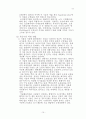 토양정화사업 제안서 10페이지
