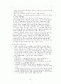토양정화사업 제안서 12페이지