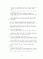 토양정화사업 제안서 14페이지