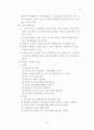 토양정화사업 제안서 21페이지