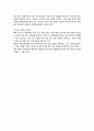 하자보수책임제도의 문제점 및 개선방안 7페이지