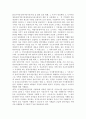도시 및 주거환경정비법의 배경과 내용 2페이지