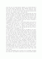 도시 및 주거환경정비법의 배경과 내용 4페이지