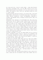 도시 및 주거환경정비법의 배경과 내용 5페이지