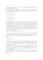 EDI와 관련된 국내외 관련법규 3페이지