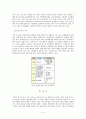 EDI와 관련된 국내외 관련법규 5페이지