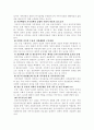 건강가정기본법 제정의 기대 효과 2페이지