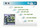 단조 공정의 정의,분류 및 특성  2페이지