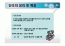 단조 공정의 정의,분류 및 특성  4페이지